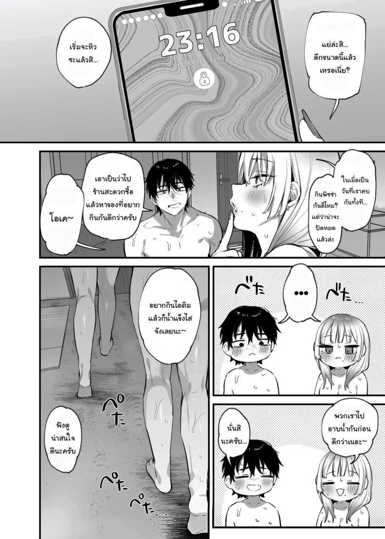 ขอฉันนอนด้วยคนนะ โอตาคุคุง